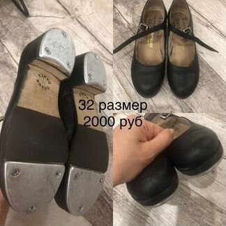 Туфли степовки 32р