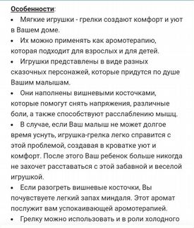 Грелка игрушка