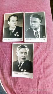 Почтовые открытки актёры СССР 1941 год