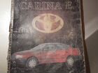 Руководство по ремонту Toyota Carina E