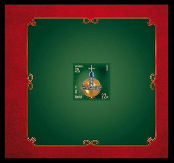 Россия 2017г., Сокровища России