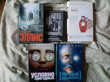 Книги (современная проза)