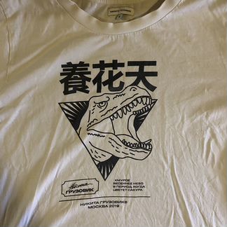 Футболка Никита Грузовик