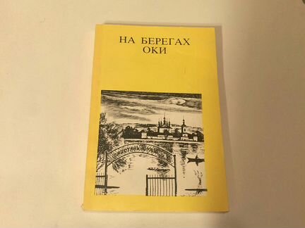 Путеводители СССР