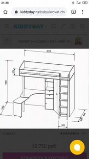 Кровать-чердак
