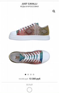 Кеды just cavalli италия