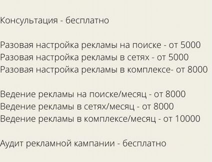 Настройка Яндекс.Директ