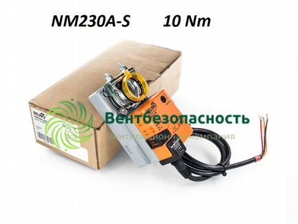 Электропривод Belimo NM230A-S