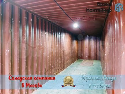 Склад 28 м² для предпринимателей и частных лиц