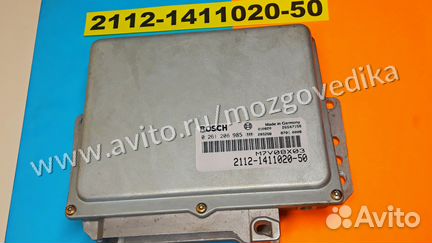 Эбу Мозги на Ваз 2112-1411020-50 M7V08X03 эбу Ваз