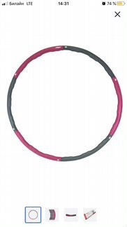 Обруч массажный халахуп