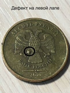 Бракованные монеты