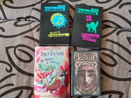 Книги. Нил Гейман