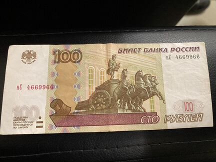 100 рублей с красивым номером