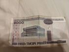 5000 рублей 2000г