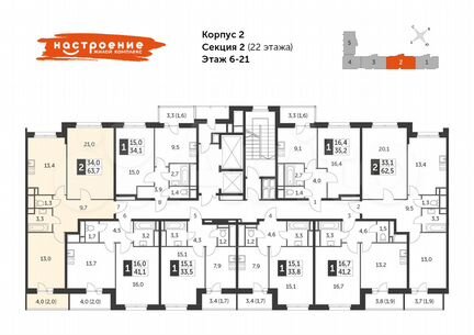 2-к квартира, 63.7 м², 6/22 эт.