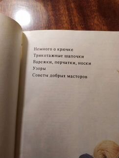 Азбука вязания 3 части и другие книги