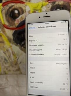 iPhone 6S 32b Silver