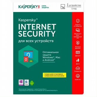 Касперский антивирус