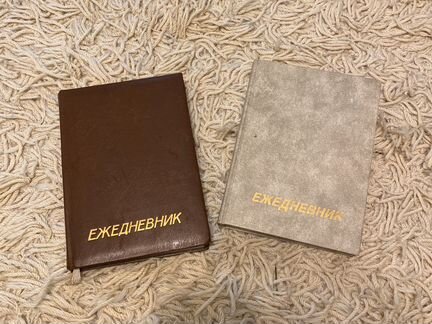 Ежедневник коллекционный