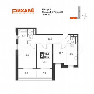 3-к квартира, 87.9 м², 22/27 эт.