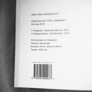 Графика Семенова Ирина