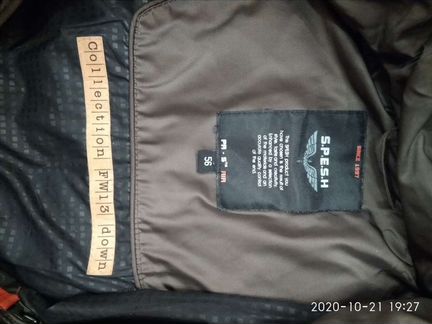 Зимняя куртка