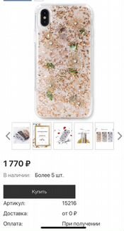 Чехол на iPhone XS