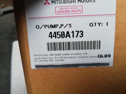 Насос гур Mitsubishi L200 Pajero Sport 4450A173