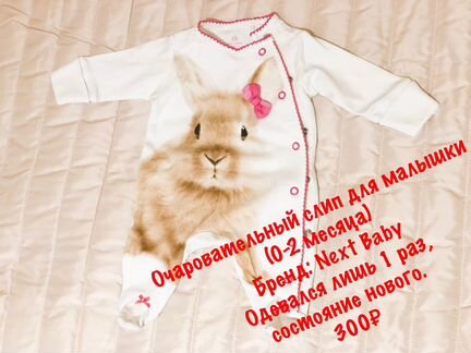 Детские вещи поштучно и пакетом