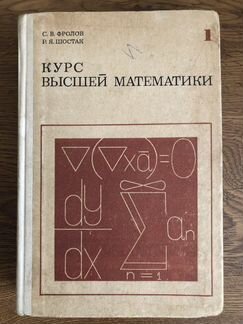 Книги по высшей, элементарной математике. Сканави