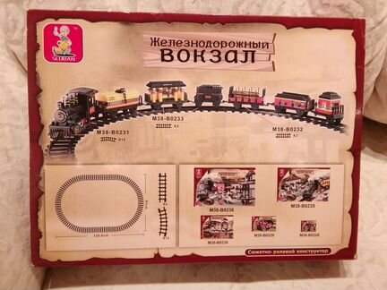 Sluban Железнодорожный вокзал M38-B0233