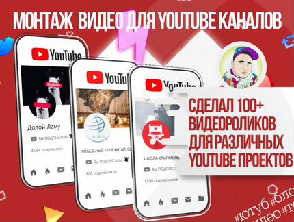 Съемка и Монтаж Видео: Instagram, Youtube, Бизнес
