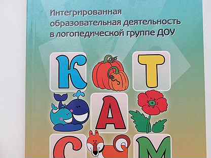 Логопедическая группа в детском саду отзывы. Мои первые прописи после букваря Ткаченко н.а Тумановская. Ткаченко Тумановская букварь. Ткаченко прописи после букваря. «Раннее обучение чтению. Букварь» Ткаченко н.а. карточки.