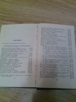 Антикварная книга 