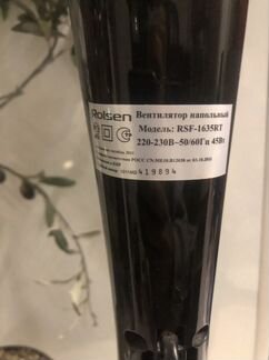 Вентилятор Rolsen