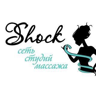 Курс массажа студии Shock