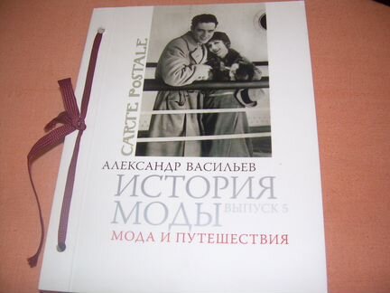 Книги Александра Васильева с автографом автора