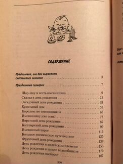 Веселый день рождения для детей