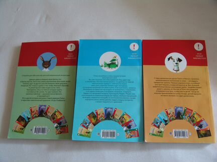 Детские книги (серия моя первая библиотека)