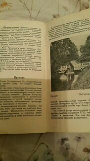 Иллюстрированный Путеводитель 1926 по окрестностям