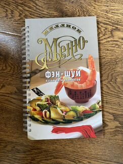 Книги рецептов