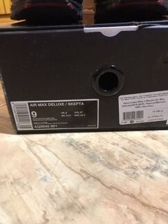 Кроссовки nike air max skepta