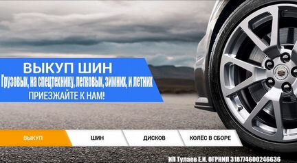225 65 17 Nokian Hakkapeliitta R 144R XL
