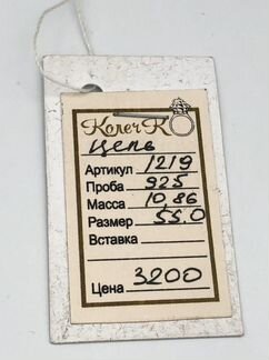 Серебряная цепь новая