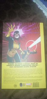 Комикс люди икс Битва атома