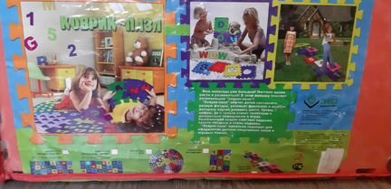 Коврик-пазл