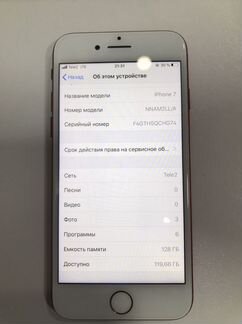 Телефон iPhone 7
