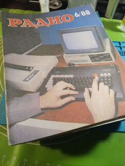Журналы Радио
