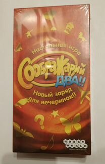 Настольная игра. Соображарий Два
